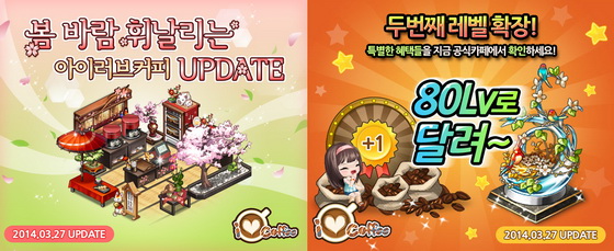 아이러브커피 이미지