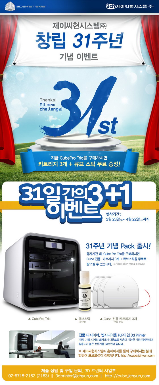 제이씨현시스템(주) 이미지