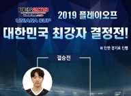 PES2019(위닝일레븐), UNIANA CUP 결선, 5월 11일(토) ‘2019 플레이엑스포’에서 개최