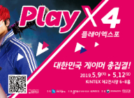 상반기 최대 게임쇼, 2019 플레이엑스포 9일에 개막