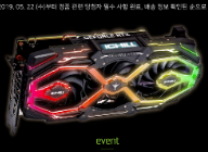 아이노비아, INNO3D, 2019 PlayX4(플레이엑스포) 참가 이벤트